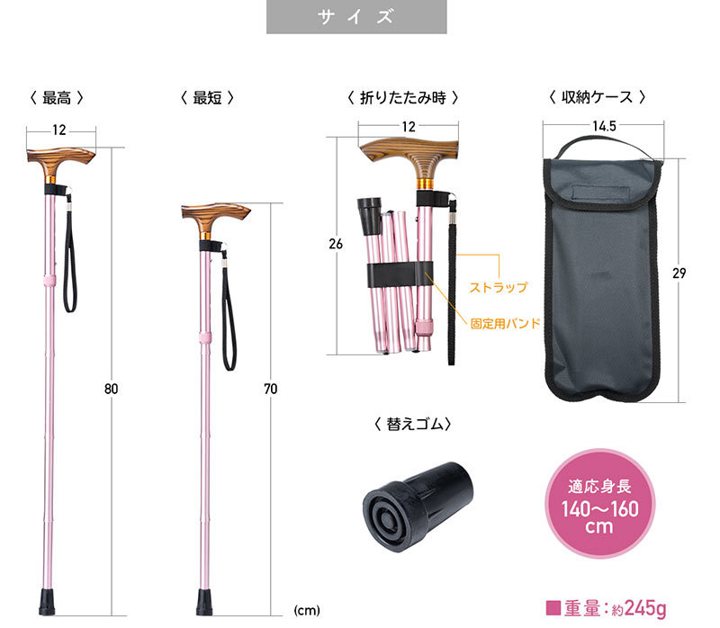 サイズ