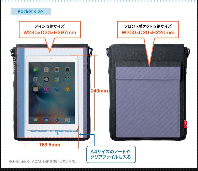 タブレット 収納 バッグ クリア セール