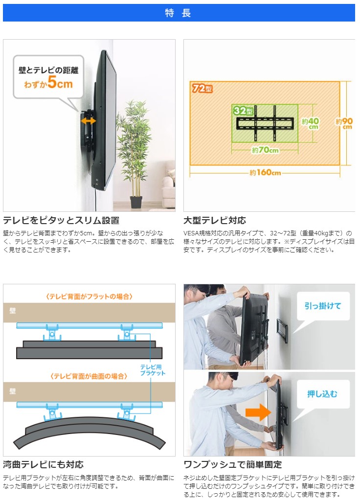 イーサプライ（e-supply） 壁掛けテレビ金具 テレビ壁掛け金具 薄型