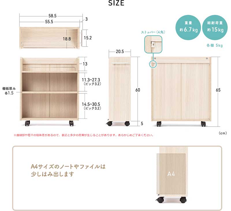 SIZE 重量約6.7kg 総耐荷重約15kg A4サイズのノートやファイルは少しはみ出します