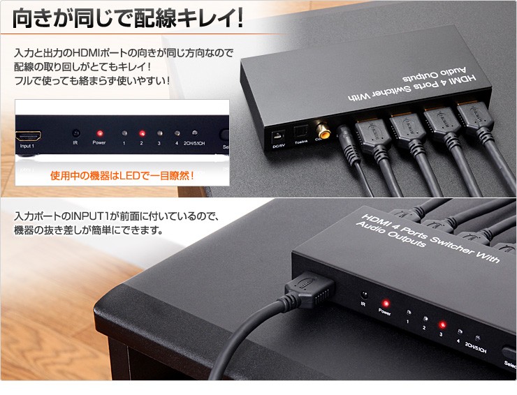 4系統 HDMI切替器 光+同軸デジタル出力 3D 400-SW015 400-SW015_01.jpg