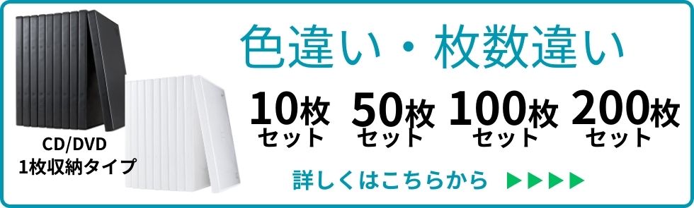 DVDケース 1枚収納 10枚セット トールケース 透明フィルム付