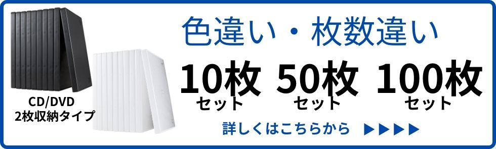 DVDケース 1枚収納 10枚セット トールケース 透明フィルム付