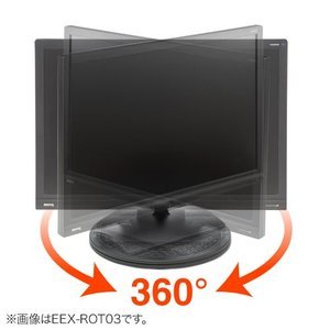 360°回転可能