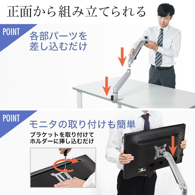 SANWA SUPPLY モニターアーム ディスプレイアーム フリー可動 1