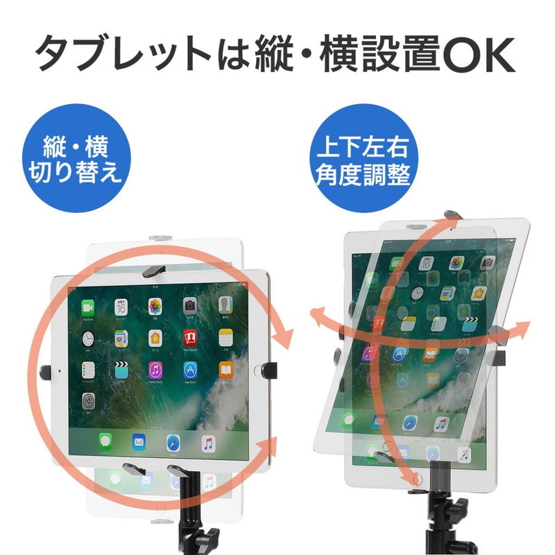 iPad・タブレットアーム クランプ式 ポール・ 支柱取付 アームスタンド 7〜11インチ対応 EZ1-LATAB005