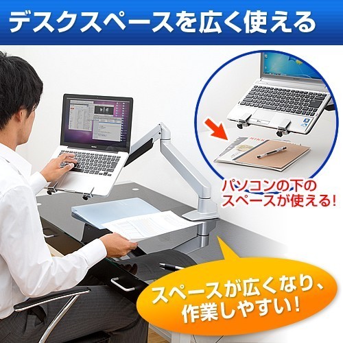 ノートパソコンアーム（水平垂直3関節ガス式　0.5～5kg 100-NPC004 SANWA SUPPLY ノートパソコンアーム ノートPCアーム 水平垂直3