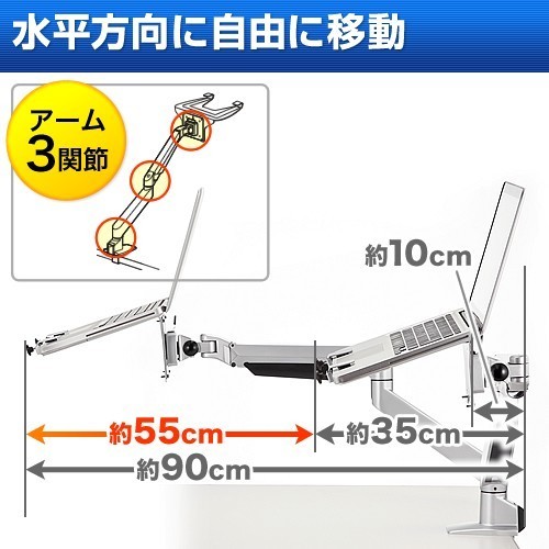 ノートパソコン用アーム　水平垂直　３関節 Amazon.co.jp: サンワダイレクト ノートパソコンアーム 水平垂直