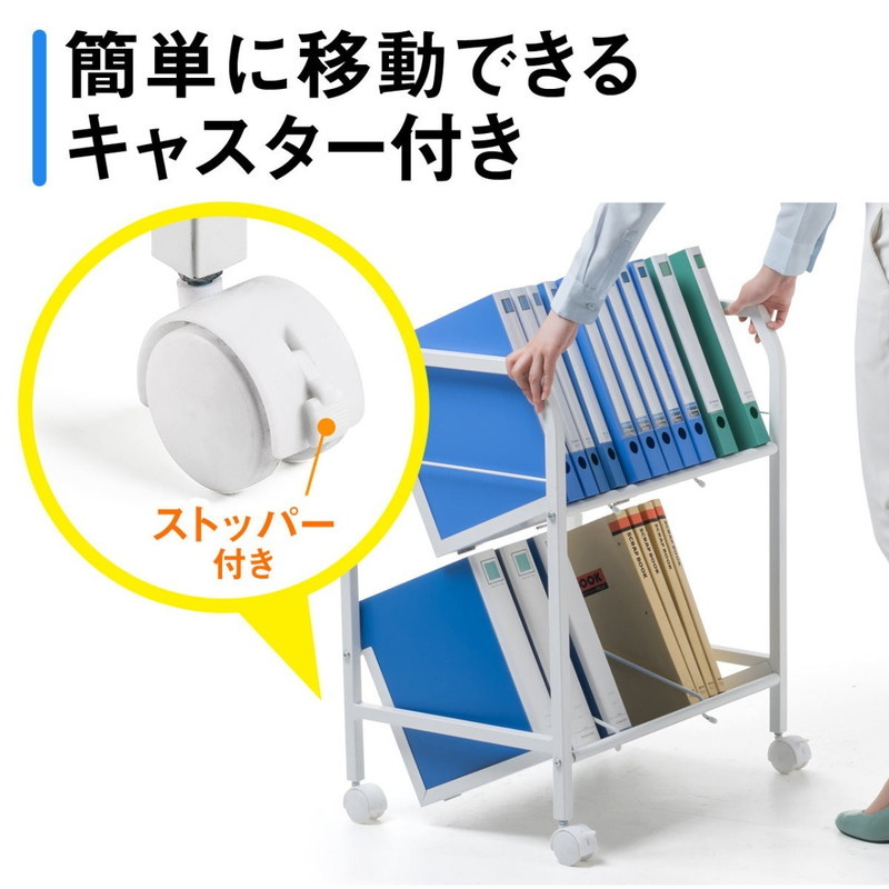 SANWA SUPPLY（サンワサプライ） ファイルワゴン 2段 A4対応