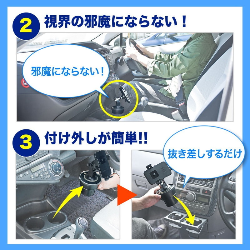 ドリンクホルダー用アタッチメント 吸盤固定式 スマホホルダーをドリンクホルダーに固定 カップホルダー対応 車載 EZ2-CAR038