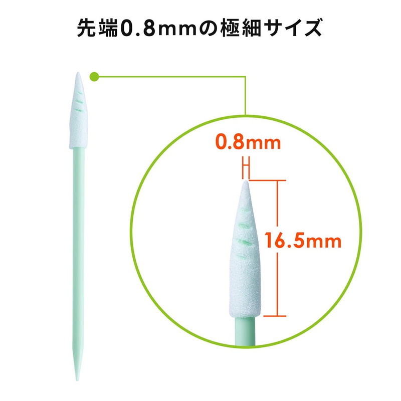 SANWA SUPPLY（サンワサプライ） 精密綿棒 極細綿棒 先端0.8mm 先端