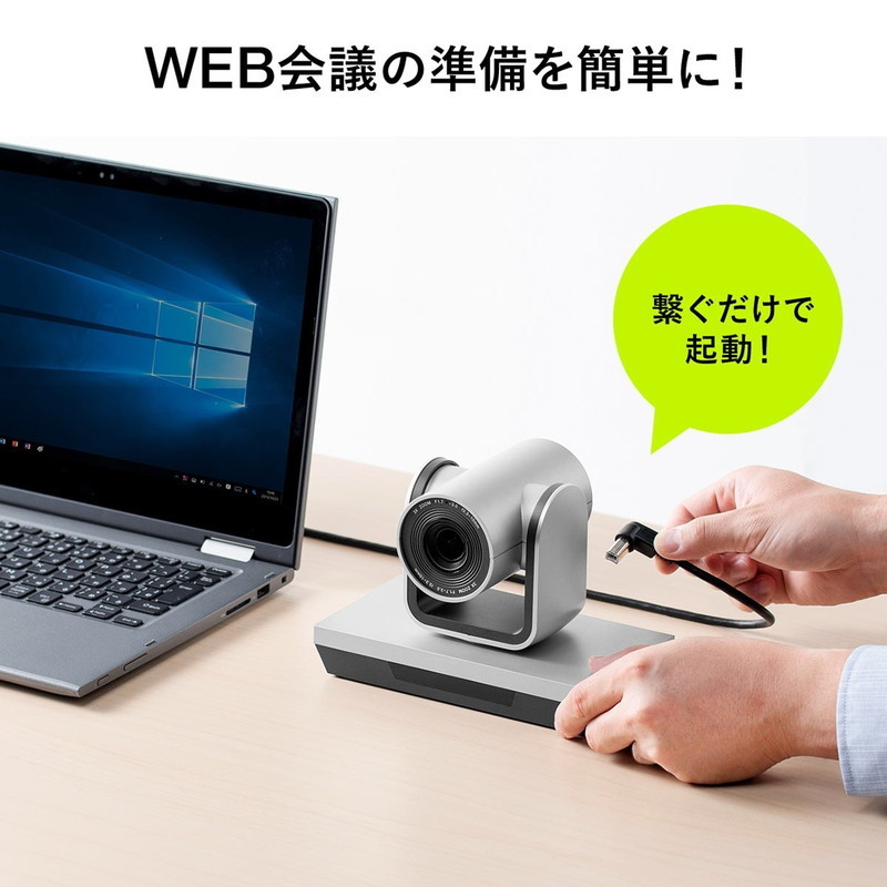 再入荷得価 WEBカメラ USB接続 広角 高画質フルHD 3倍ズーム WEB会議