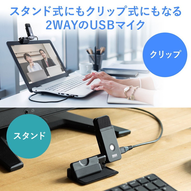 【きのコンパ】 USBマイク 小型 コンパクト 単一指向性・全指向性両対応 クリップ対応 EZ4-MC016 イーサプライ PayPayモール店 - 通販 - PayPayモール します