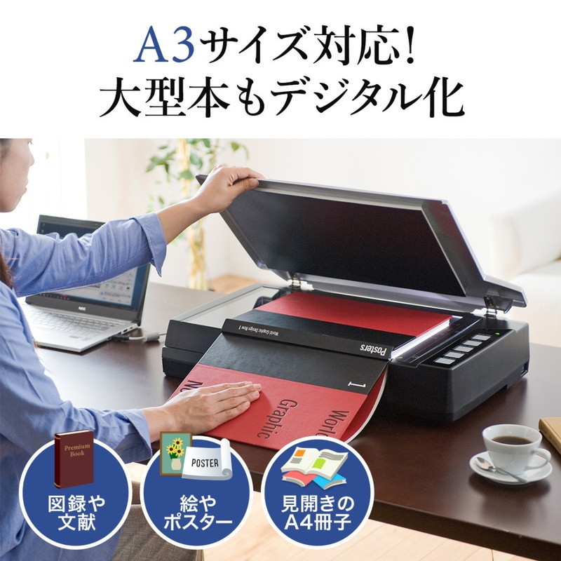 SANWA SUPPLY フラットベッドスキャナー A3ブックスキャナー 非