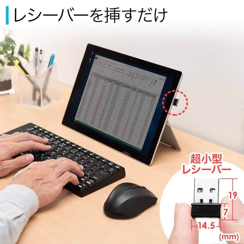 ワイヤレスキーボード・マウスセット 静音 小型 テンキーレス 省