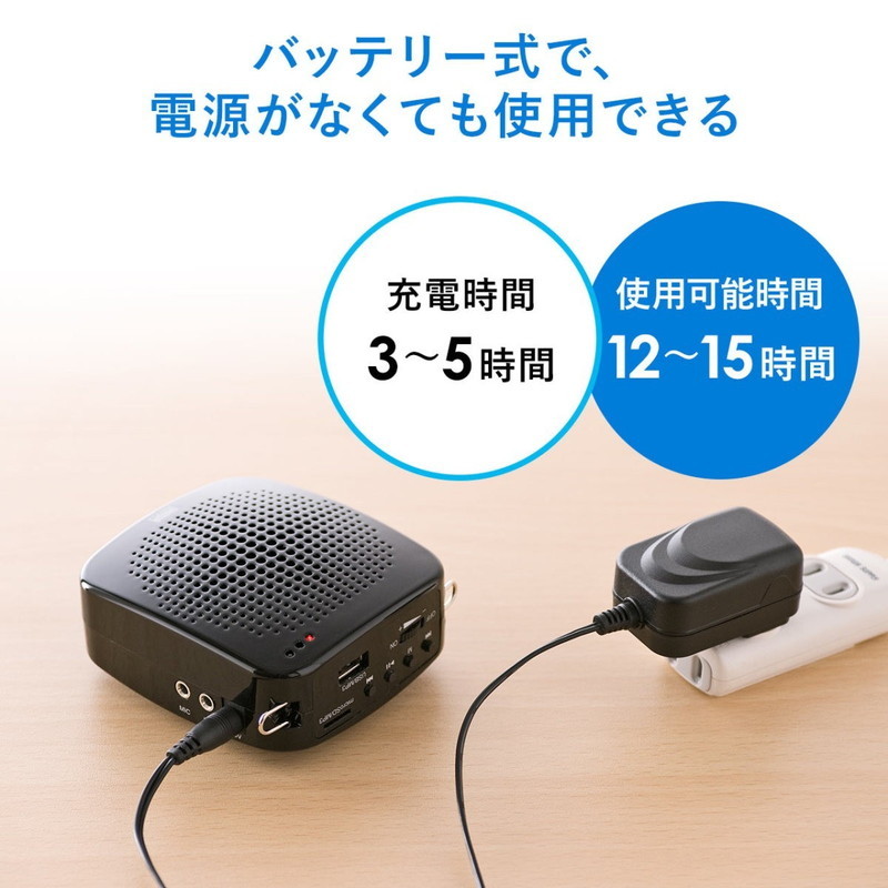 ポータブル拡声器 ハンズフリー マイク付 音楽同時再生可 USB/microSD 