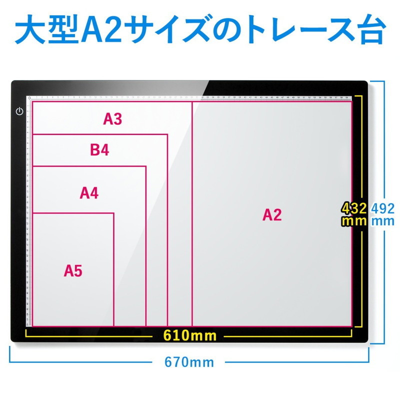 SANWA SUPPLY（サンワサプライ） LEDトレース台 薄型 A2サイズ 無断階