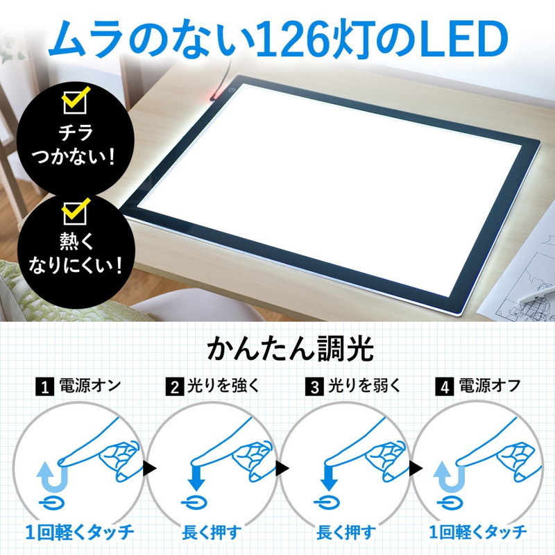SANWA SUPPLY（サンワサプライ） LEDトレース台 薄型 A2サイズ 無断階