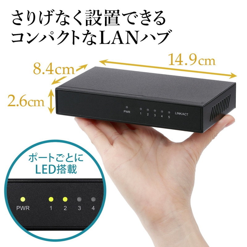 スイッチングハブ 5ポート LANハブ メタルケース 電源内蔵 ファンレス