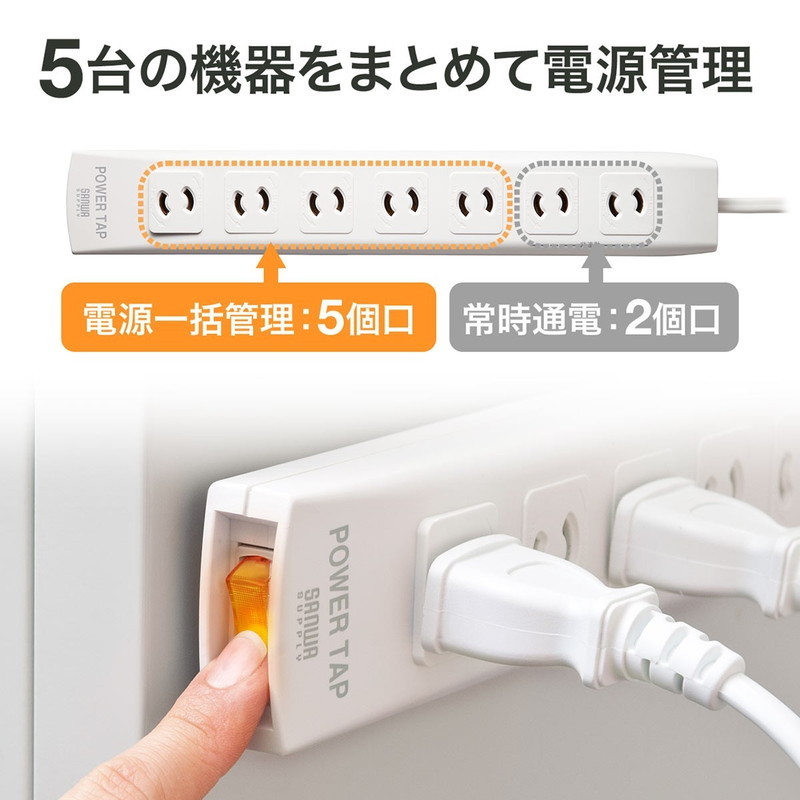 SANWA SUPPLY 電源タップ 一括集中スイッチ付 マグネット固定 雷