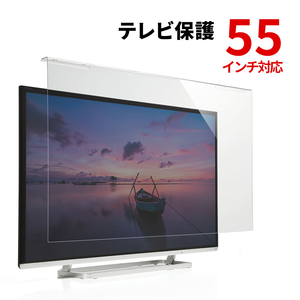 液晶テレビ保護パネル 65インチ テレビフィルター 吊り下げ式 キズ汚れ防止 CRT-650WHG サンワサプライ : crt-650whg :  イーサプライ ヤフー店 - 通販 - Yahoo!ショッピング