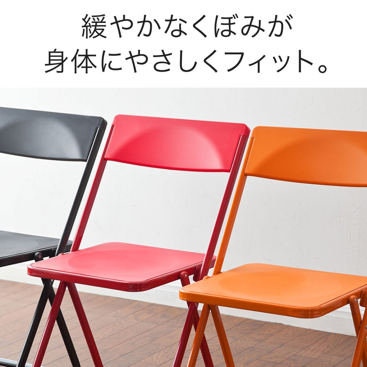 折りたたみ椅子 4脚セット フォールディングチェア スタッキング