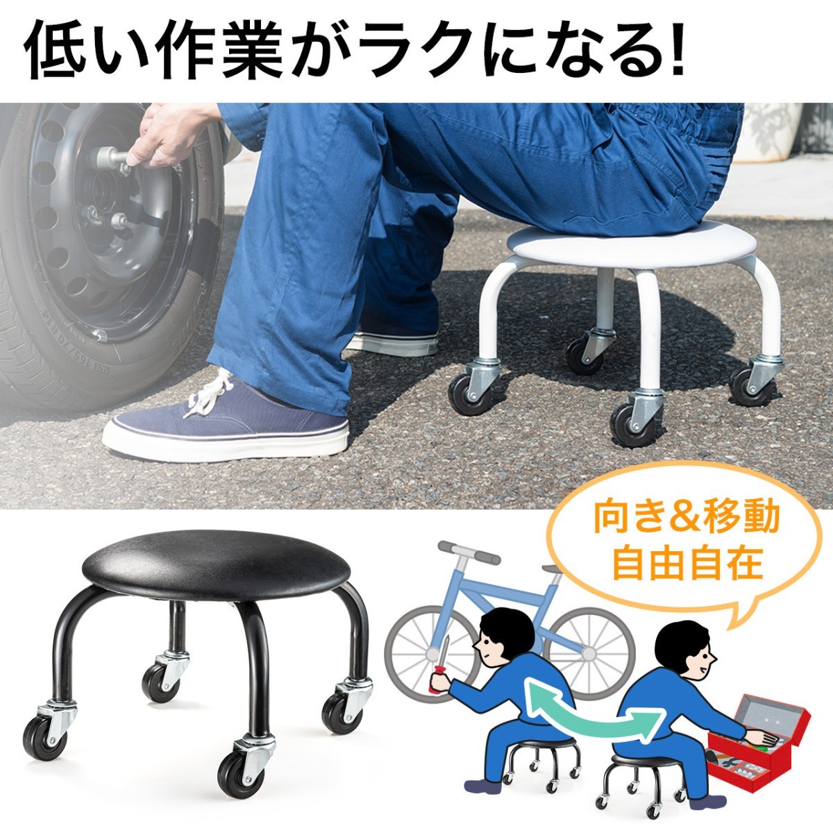 低作業イス 座面の低いイス キャスター付 耐荷重100kg 工場・自転車・バイク・自動車メンテナンス 園芸 腰痛対策 ブラック  EZ15-SNCH011BK