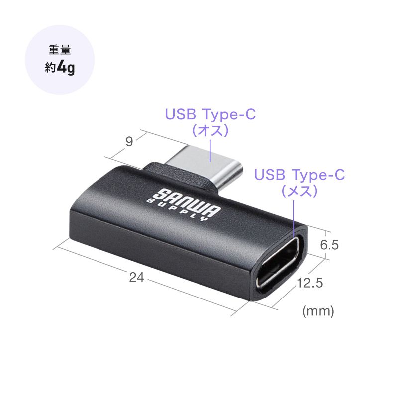 SANWA SUPPLY（サンワサプライ） USB-C変換アダプタ L字型 横挿し USB