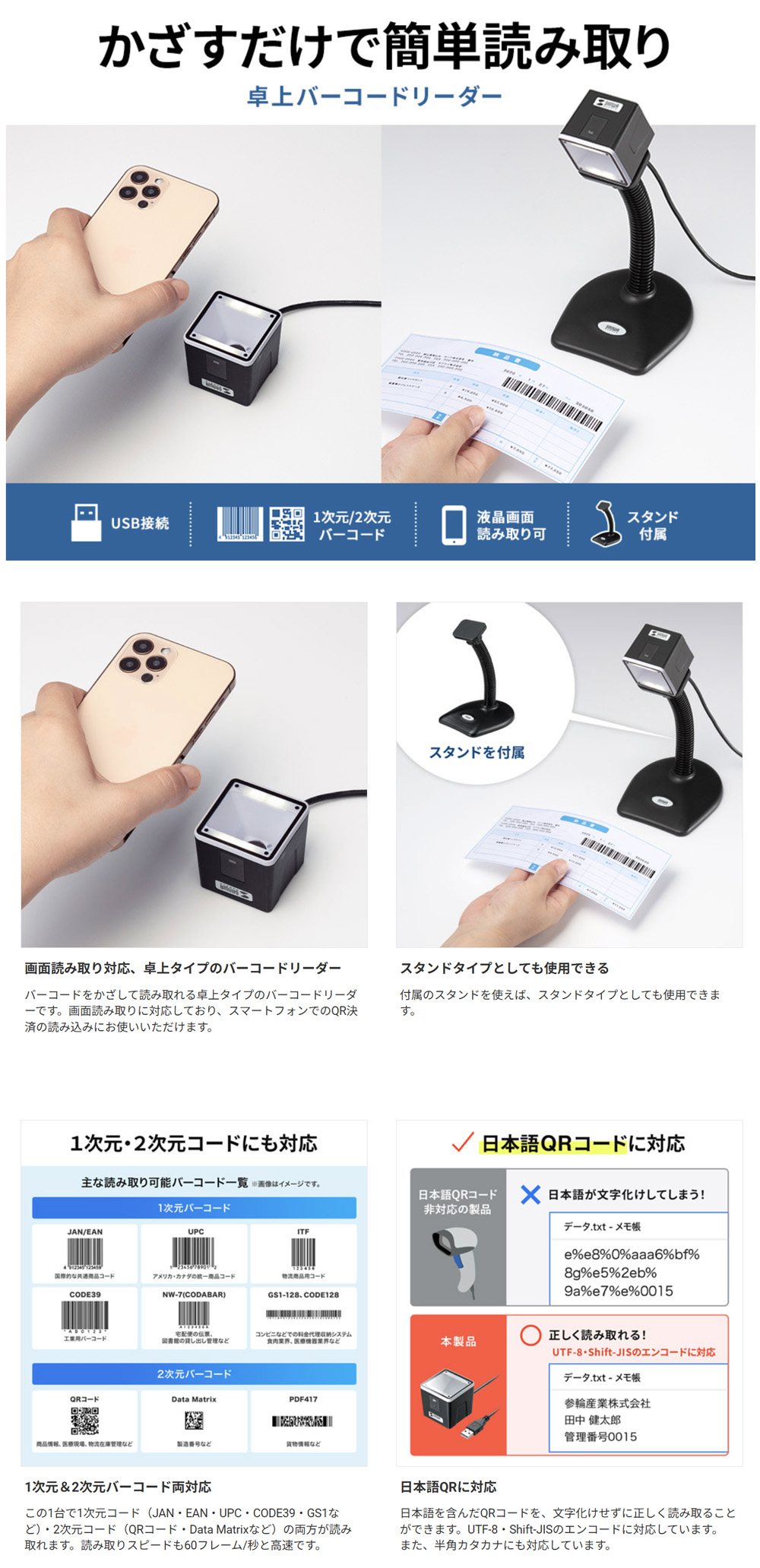 SANWA SUPPLY（サンワサプライ） バーコードリーダー 2次元コード 1
