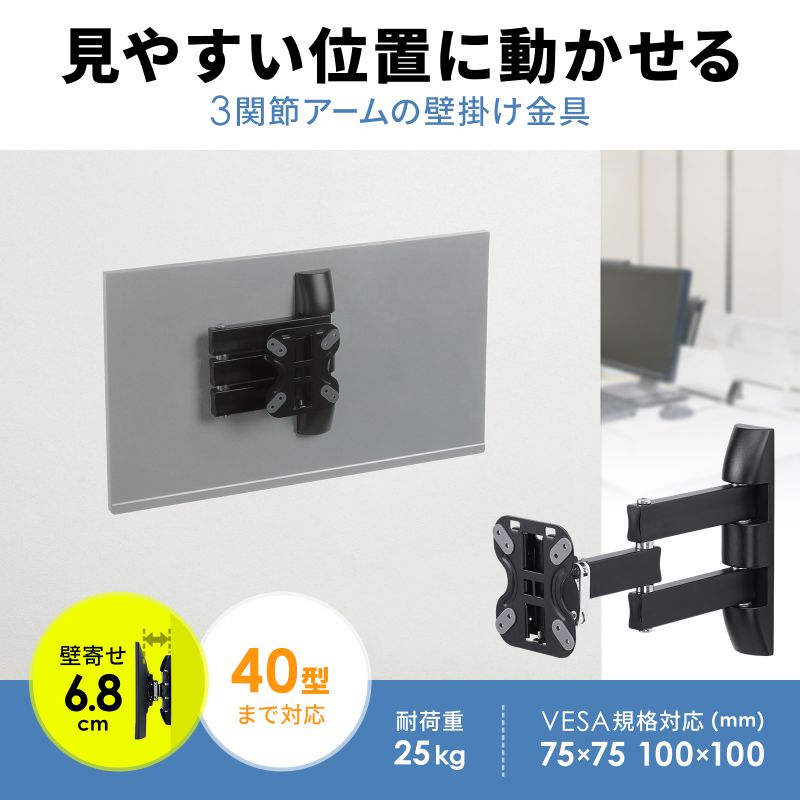 SANWA SUPPLY（サンワサプライ） モニターアーム 壁掛け金具 40インチ