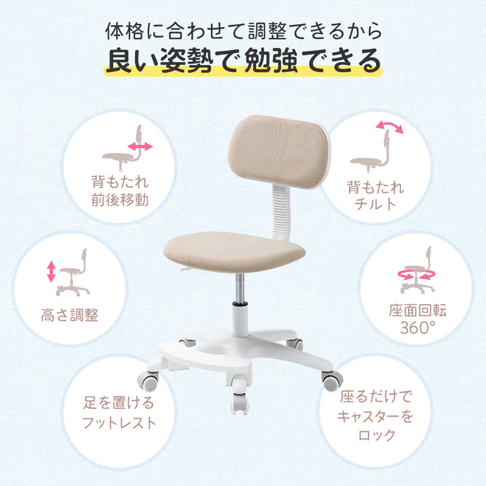 学習椅子 肘なし 子供 中学生 座面低め ストッパー付きキャスター 足置き 高さ調整 回転 クッション 成長にあわせて使える EEX-CHK04
