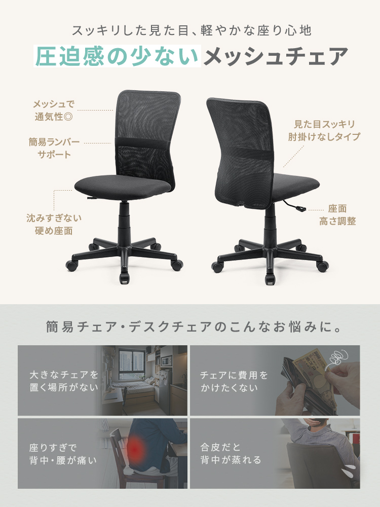 イーサプライ（e-supply） 自宅のテレワークに最適 通気性抜群の