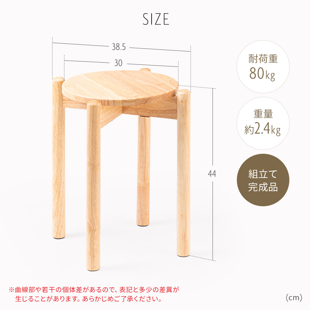 丸椅子 木製 2脚セット 天然木 スツール 背もたれ無し スタッキング 