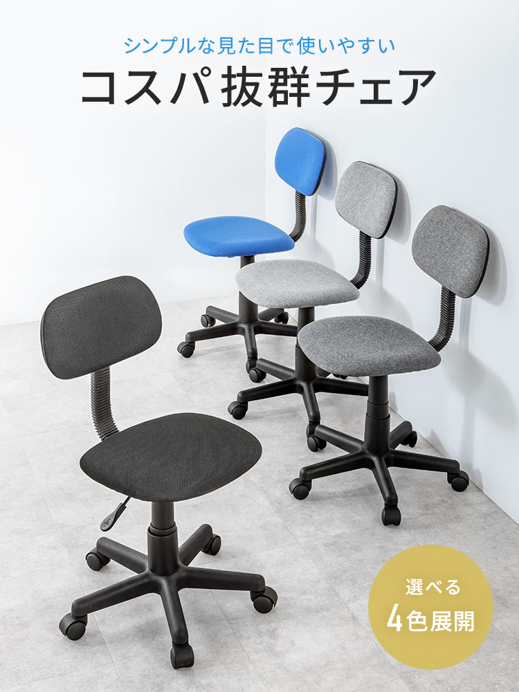 イーサプライ（e-supply） オフィスチェア デスクチェア おしゃれ 子供