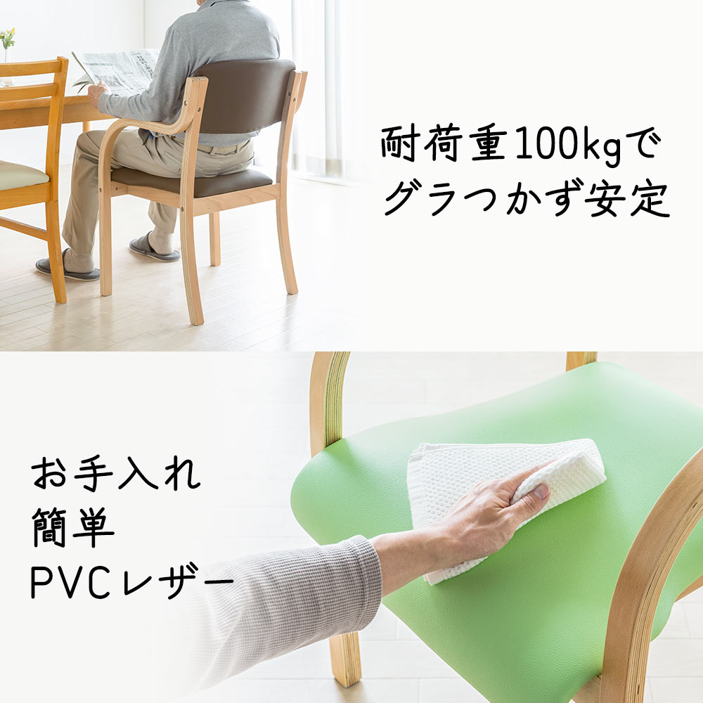 イーサプライ ダイニングチェア 介護椅子 2脚セット 肘付 木製