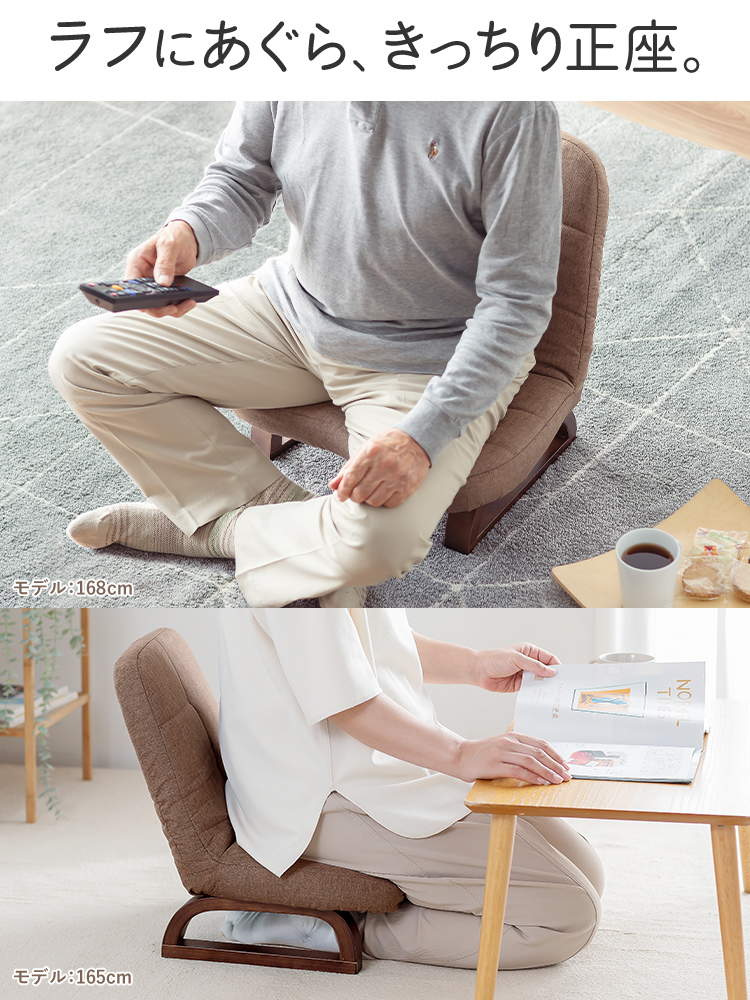 ★なつ（正座椅子予約） リクライニング付き 正座椅子 葵 4色対応の通販情報 - 家具通販