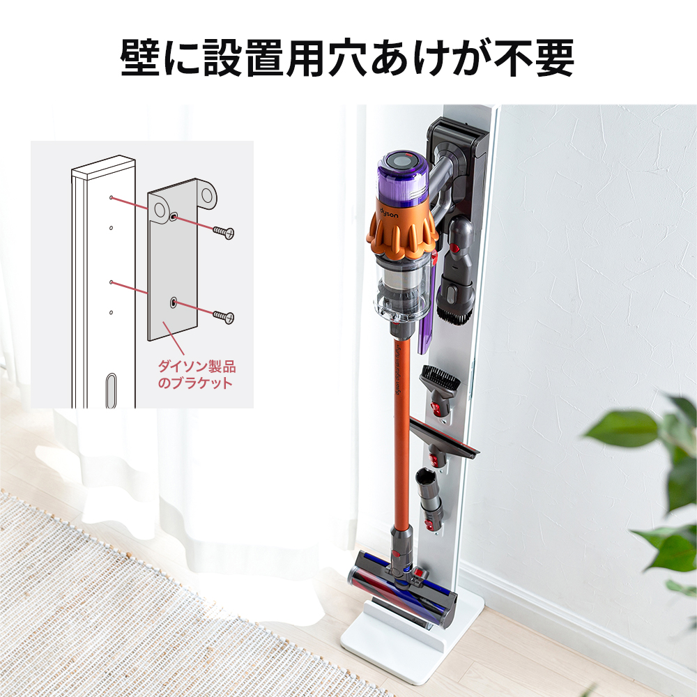 ダイソンスタンド 壁掛収納 壁に穴を開けない Dyson V12S V15Detect V12DetectSlim Micro V11 V10 V8  DigitalSlim EEX-CLST01 : eex-clst01 : イーサプライ ヤフー店 - 通販 - Yahoo!ショッピング