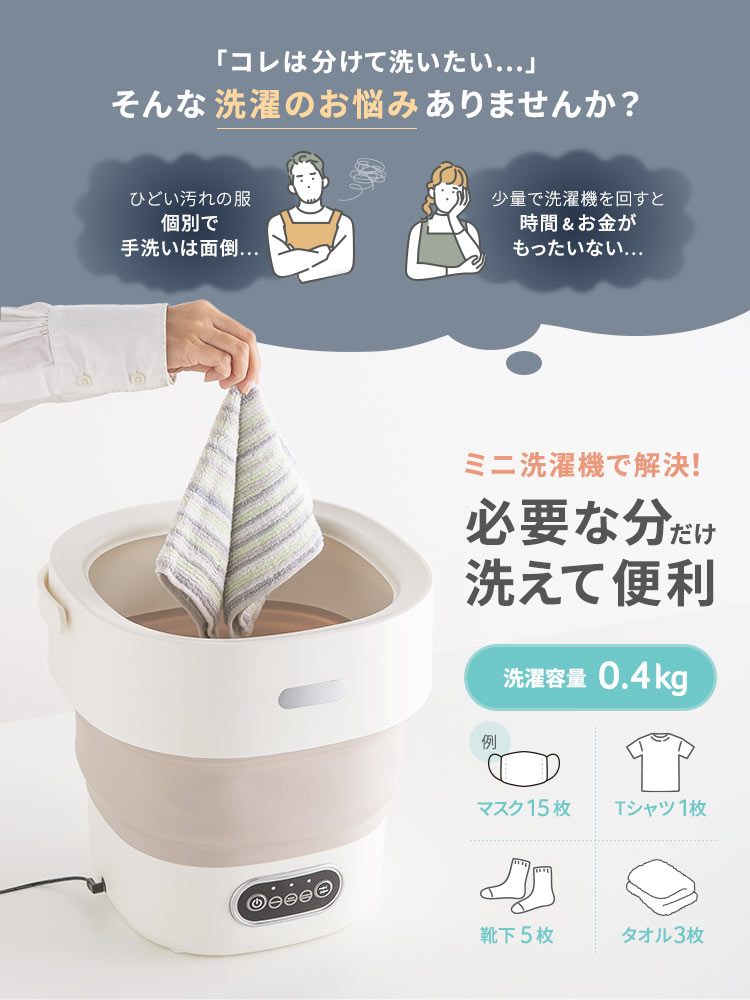 イーサプライ（e-supply） ミニ洗濯機 小型洗濯機 バケツ洗濯機