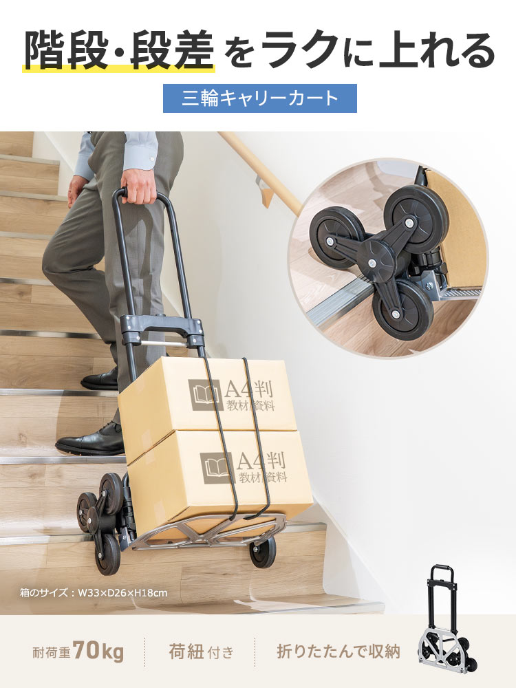 イーサプライ（e-supply） 軽量＆折りたたみ式キャリーカート 階段も