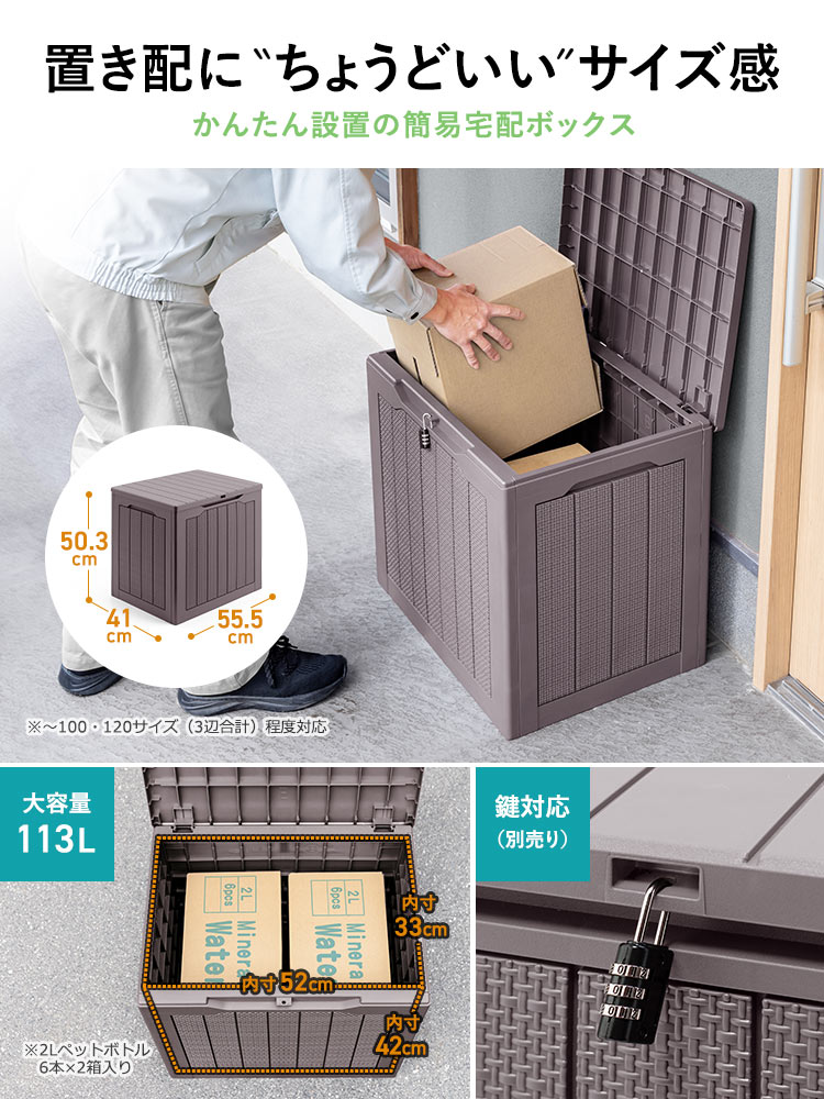 イーサプライ(e-supply) 宅配ボックス 戸建 置き配ボックス 置き型 イーサプライ(e-supply) 宅配ボックス 戸建 置き配ボックス 置き型