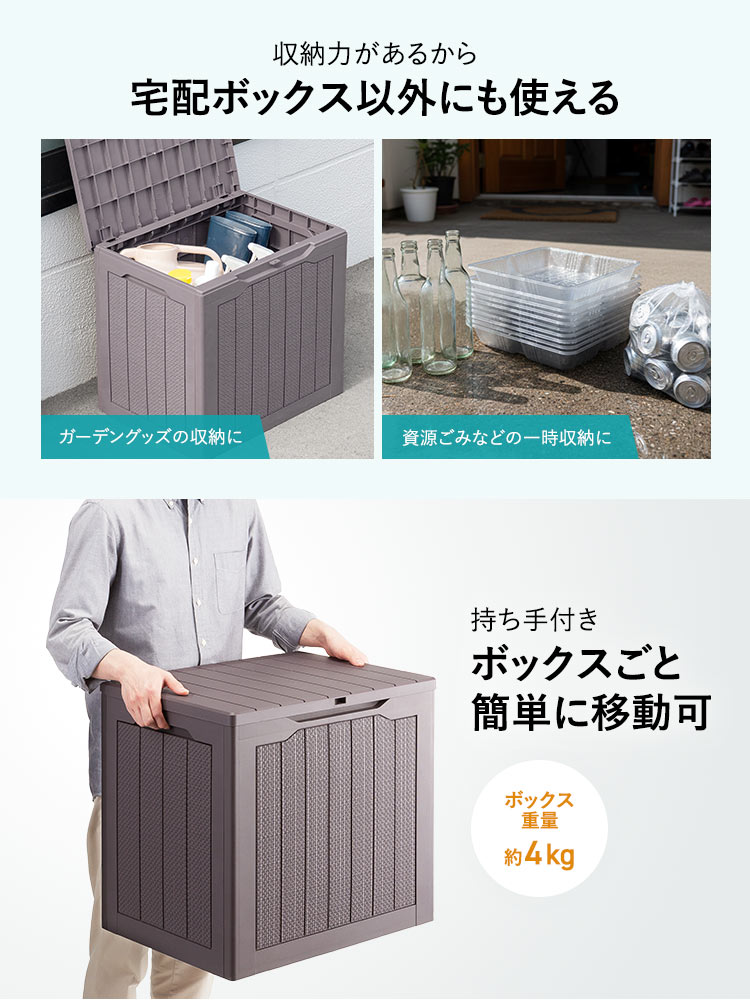 イーサプライ（e-supply） 宅配ボックス 戸建 置き配ボックス 置き型