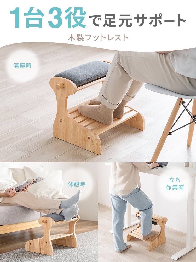 イーサプライ（e-supply） フットレスト 1台3役のオットマンにもなる