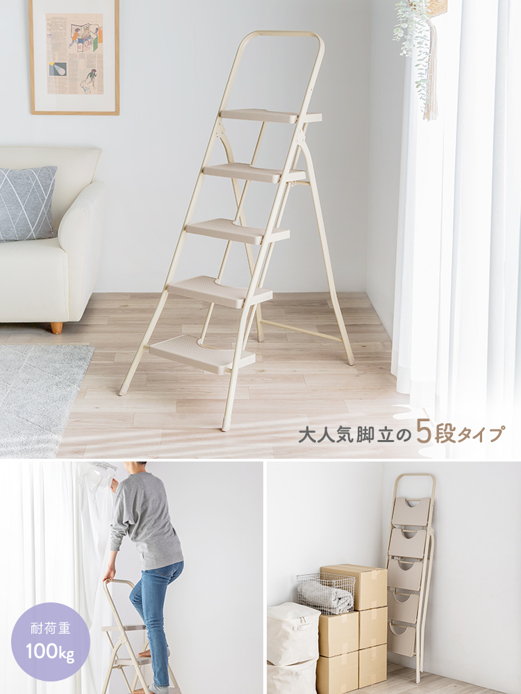 イーサプライ（e-supply） 脚立 踏み台 5段 折りたたみ スリム 腰掛け