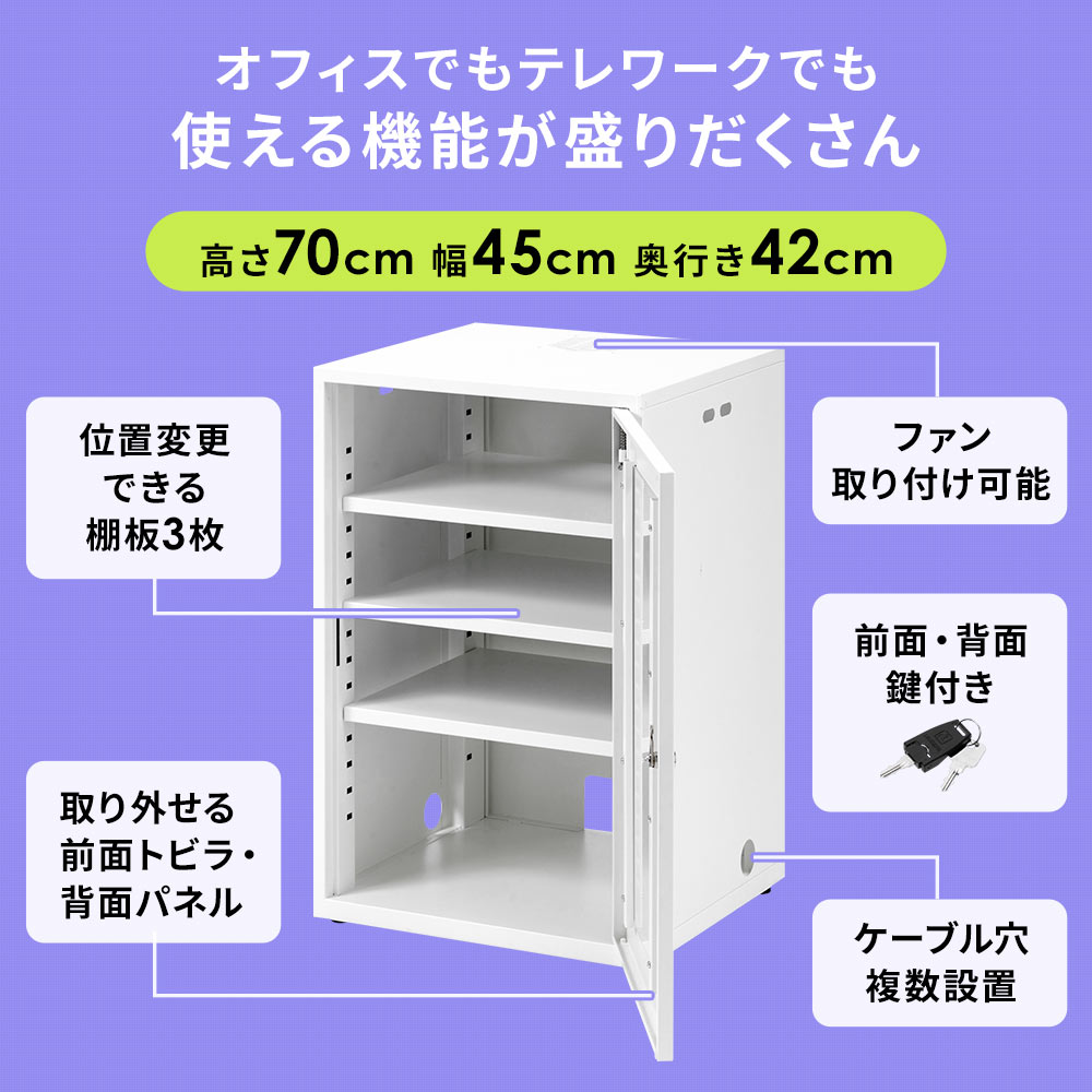 機器収納ラック 機器収納ボックス マルチラック ネットワーク機器