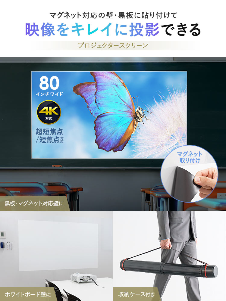 イーサプライ（e-supply） プロジェクタースクリーン 80インチ