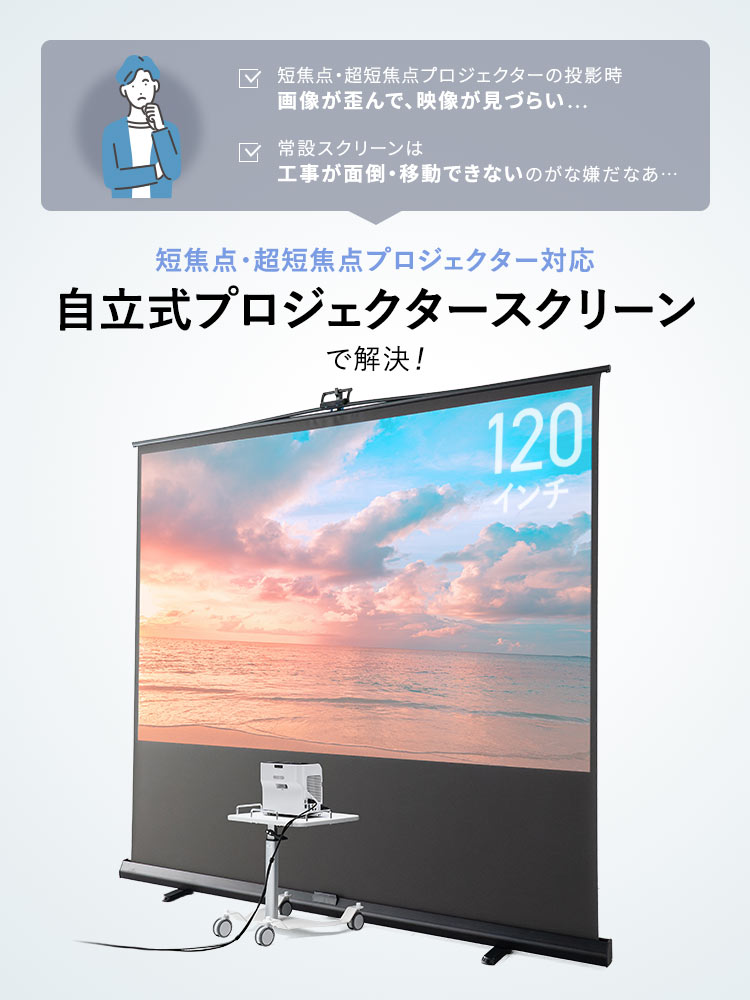 イーサプライ（e-supply） 超短焦点対応 プロジェクタースクリーン 120