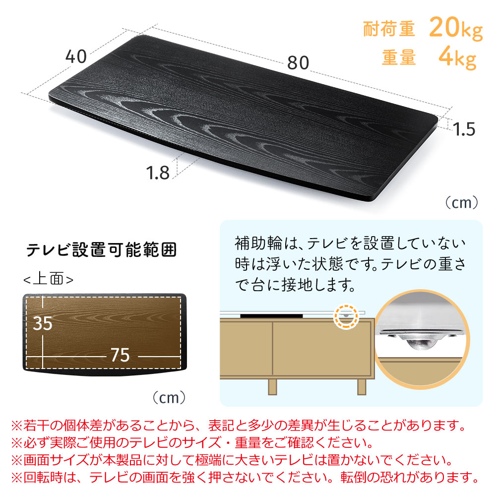 予約商品 テレビ回転台 ターンテーブル 四角 薄型 32インチ 43インチ