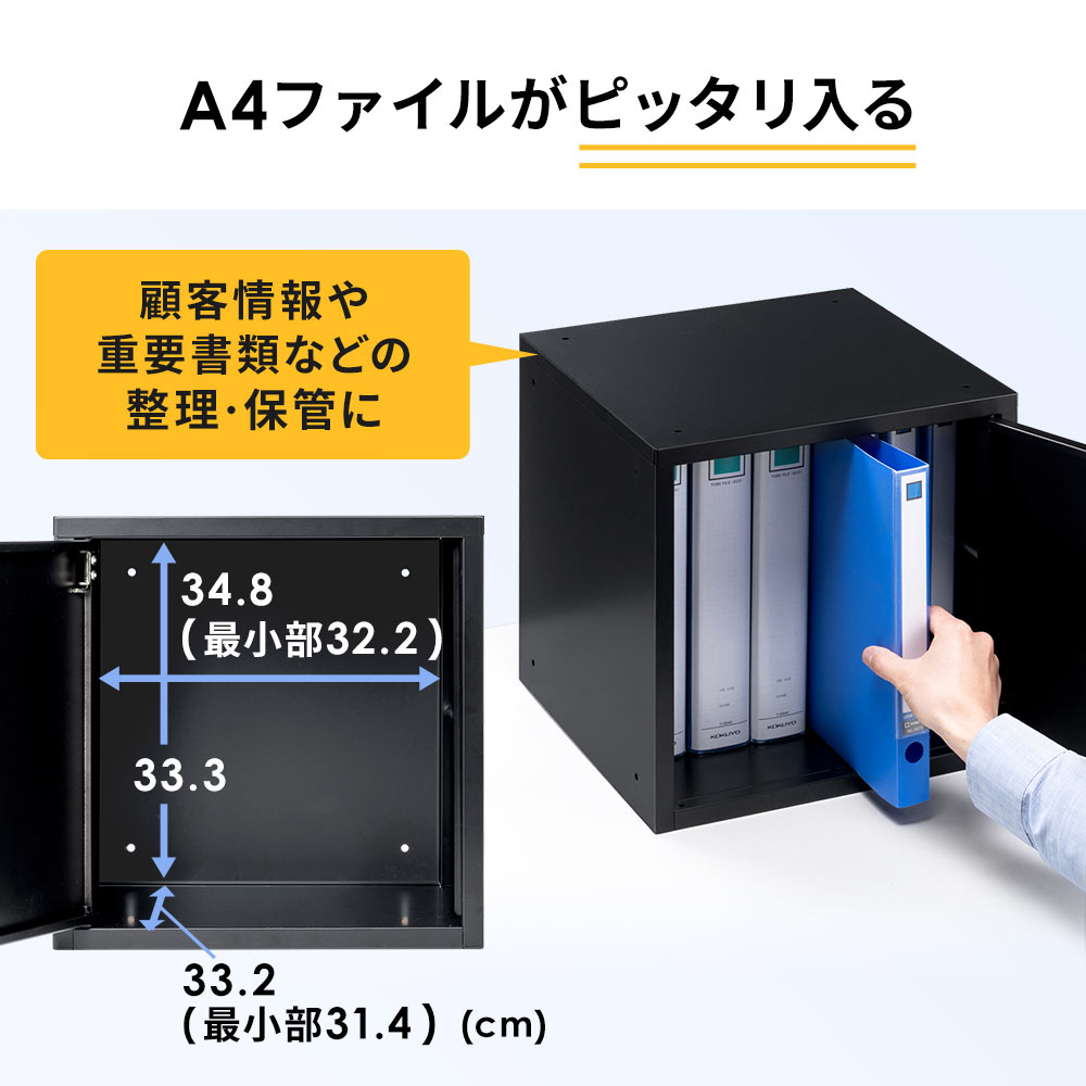 セキュリティボックス 小型 鍵 A4 書類 ノートパソコン タブレット