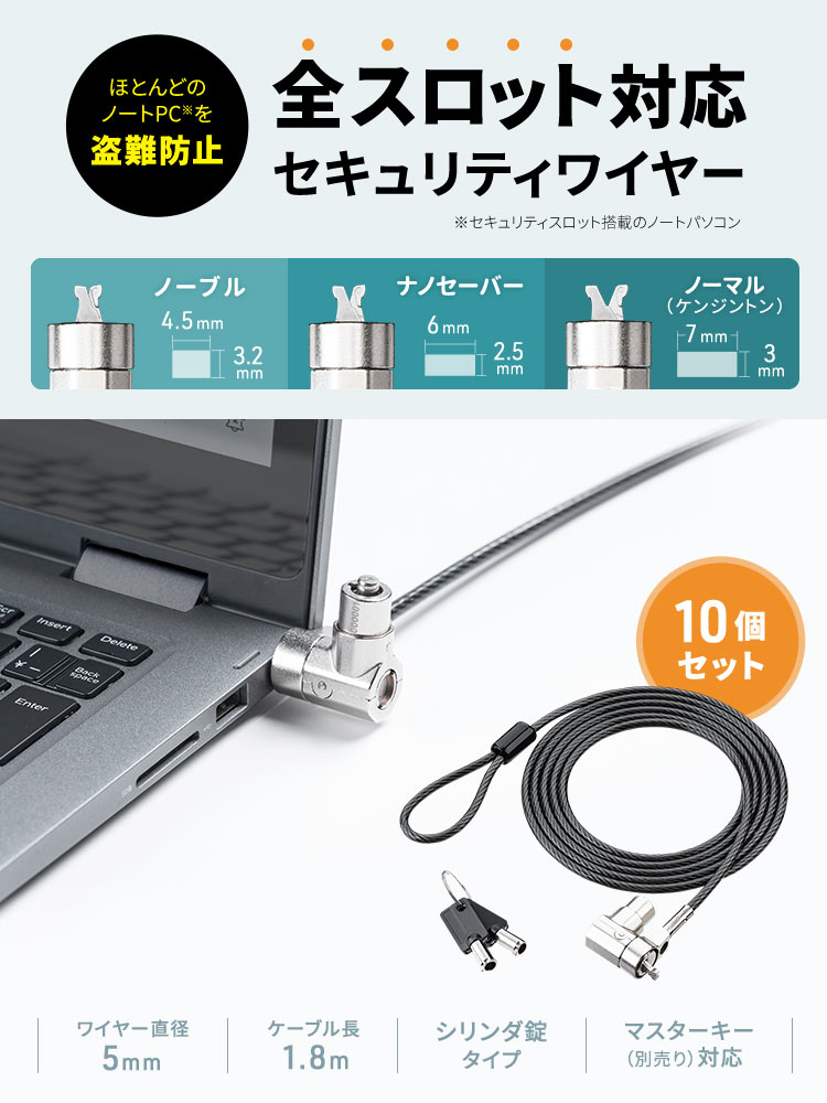 イーサプライ（e-supply） セキュリティワイヤー ノートPC ロック 