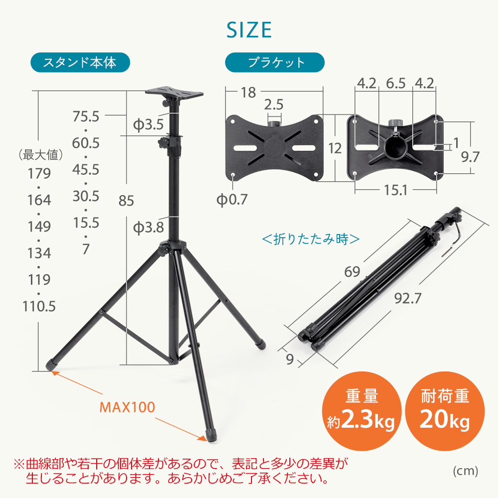 スピーカースタンド 2本セット 三脚 高さ調整 伸縮 高い 大型 クランプ ネジ 固定 拡声器 おすすめ EEX-SPST02X2